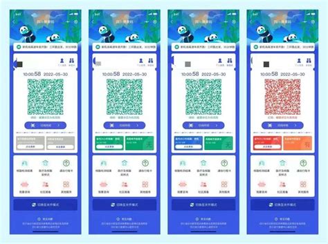 提醒！四川天府健康通有变化，一个界面就能搞定健康码、行程码、核酸检测报告_用户_结果_阴性