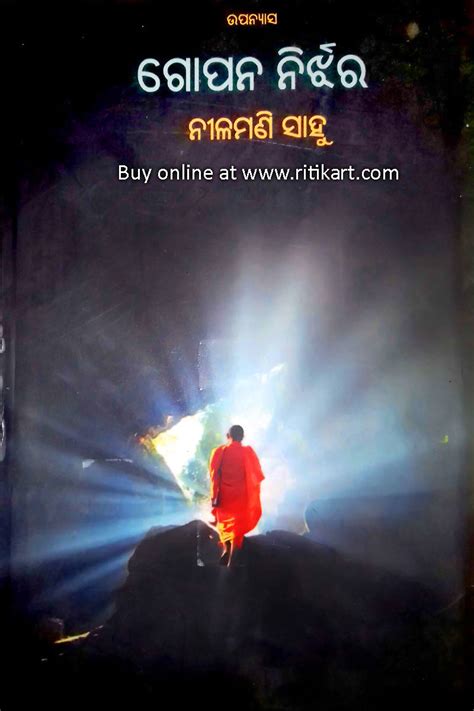Buy Odia Novel Gopana Nirjhar By Neelamani Sahoo-ritikart