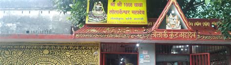 Lolark Kund Temple | Kashi Official Web Portal