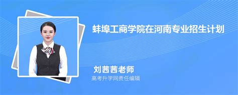 蚌埠学院文学与教育学院开展专业建设调研活动