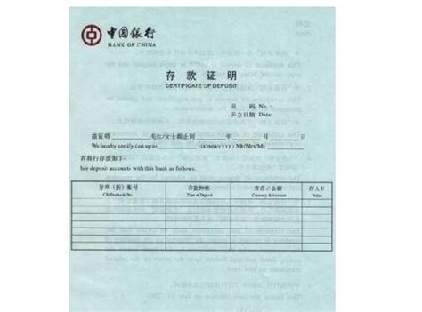上海市代开存款证明，客户为本，服务至上_上海东升财务咨询有限公司