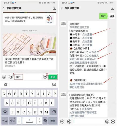2022深圳外地车v2.2老旧历史版本安装包官方免费下载_豌豆荚