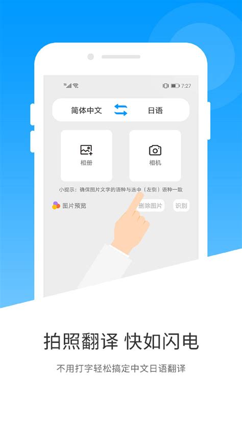 日语翻译下载app手机版2022最新免费安装-偏玩手游盒子