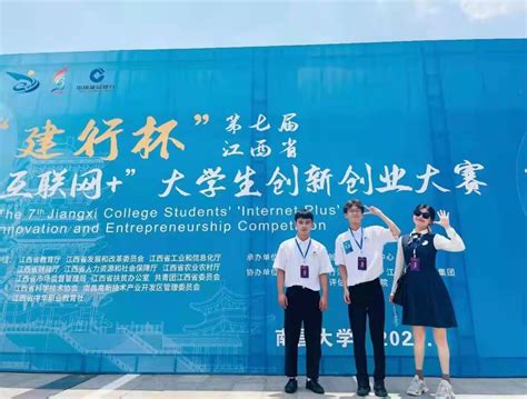 学校在2022年江西省大学生职业生涯规划大赛中获得佳绩-江西外语外贸职业学院