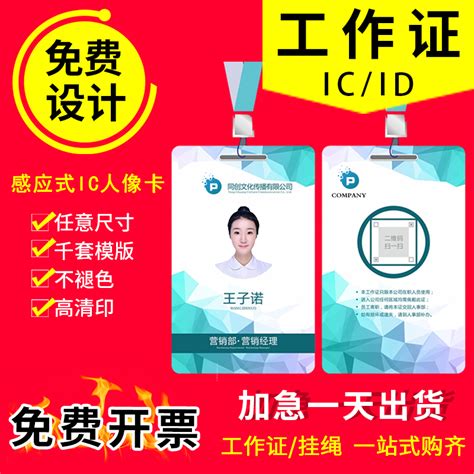 苏州市民卡,B卡,背面,学习办公,生活百科,摄影素材,汇图网www.huitu.com