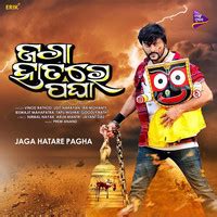 Jaga Hatare Pagha (Original Motion Picture Soundtrack) Songs Download ...
