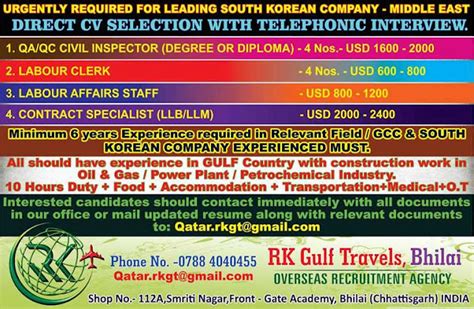SOUTH KOREAN COMPANY - QATAR JOB : CV SELECTION with TELEPHONIC INTERVIEW