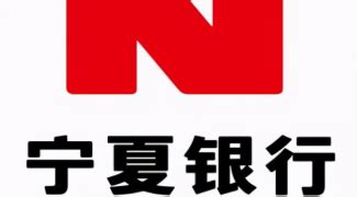 宁夏银行一手住房按揭贷款、二手住房按揭贷款、个人住房组合贷款征信负债审核要求