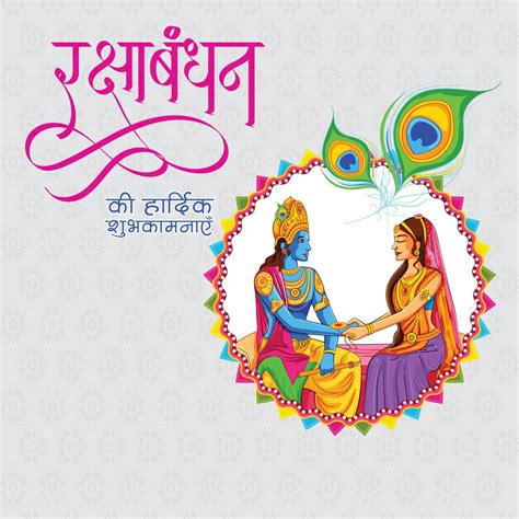 Happy Raksha Bandhan 2022: Rakhi Wishes, Messages, Images, Quotes and ...