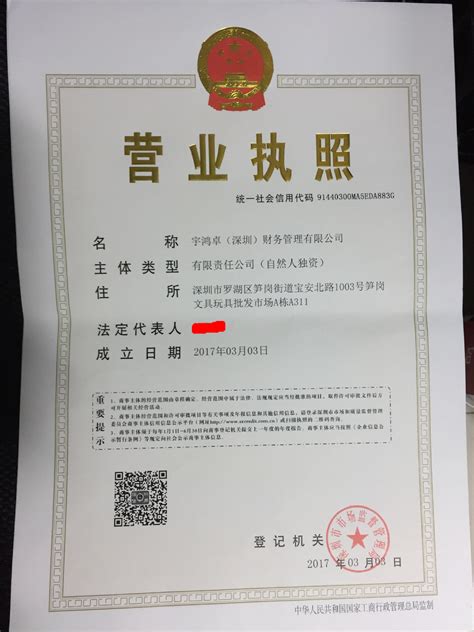 洛阳市个体工商营业执照注册号查询-洛阳市企业工商营业执照注册号查询