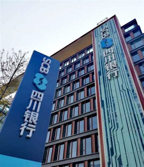 四川银行正式挂牌开业，力争五年内资产规模突破5000亿元,财经,公司经管,好看视频