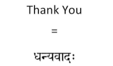 HOW TO WISH say thank you in sanskrit - Brainly.in