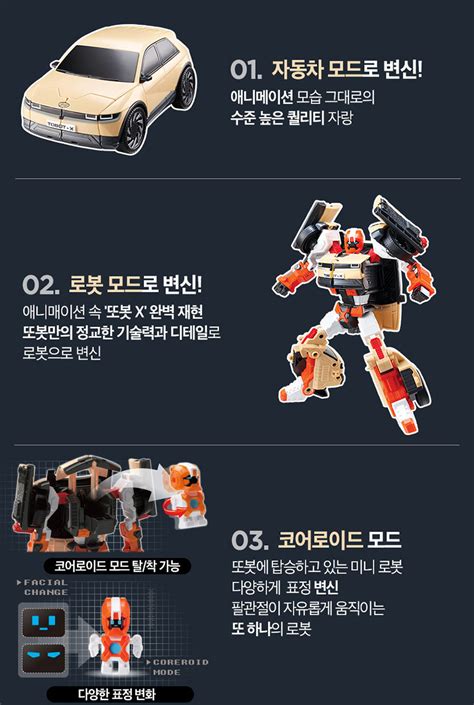 TOBOT 2023 New Tobot X Transformer Robot Hyundai | Ubuy India