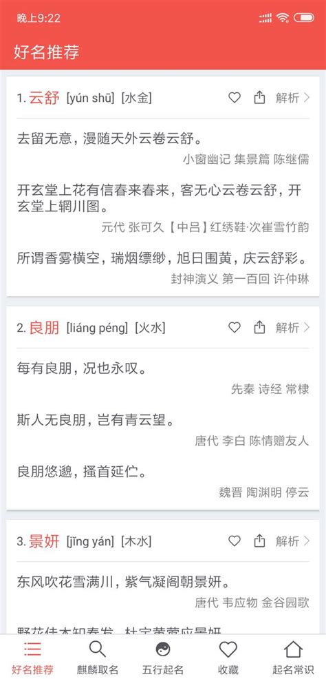 米姓男孩起名_姓米的男宝宝取什么名字好-尚名网