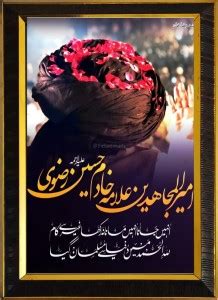 Taj Fragrances Allama Khadim Hussain Rizvi Religious Frame Price in ...