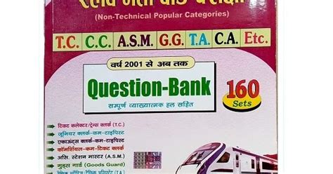 Spark Railway NTPC Question Bank - 160 Set [Hindi Edition]