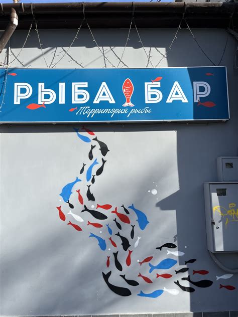 Рыба Бар, Симферополь | отзывы