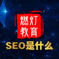 gif动图制作无水印免费gif录制软件 -燃灯SEO搜索学院