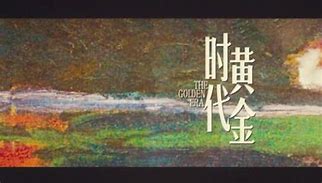 Image result for 陈清扬