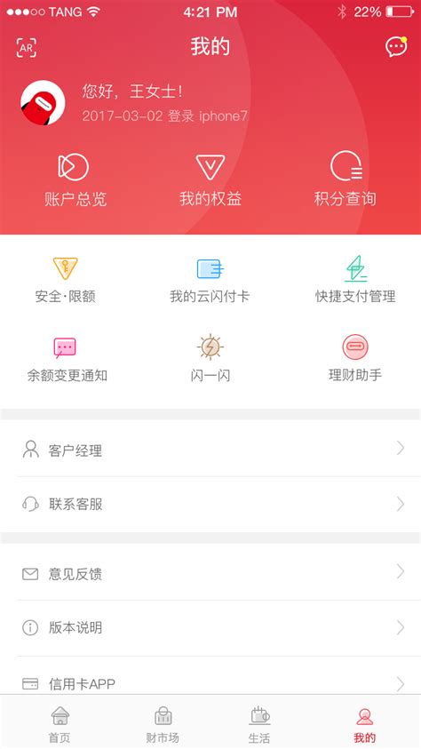 浙商银行下载2021安卓最新版_手机app官方版免费安装下载_豌豆荚