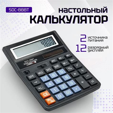 Калькулятор 14 Разрядный – купить настольные калькуляторы на OZON по ...