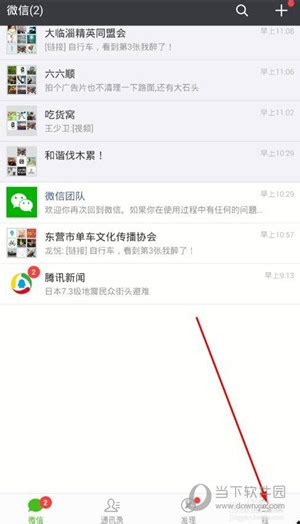 微信电脑版在哪里截图?微信截图的三种方法 - 卡饭网