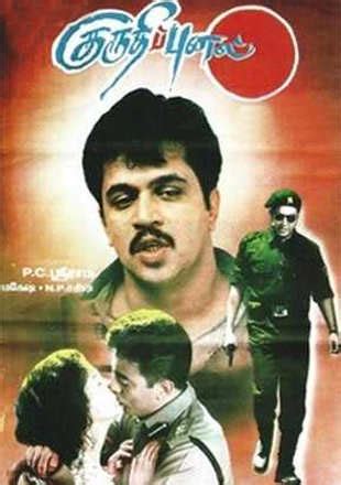 Kuruthipunal Awards: List of Awards won by Tamil movie Kuruthipunal