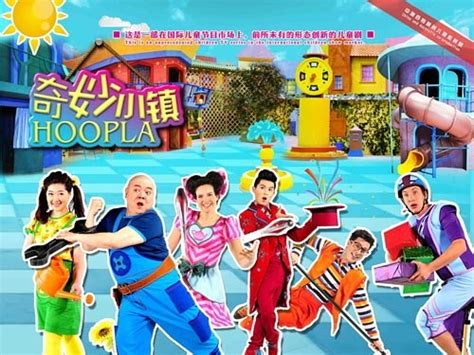 央视少儿频道将推出儿童系列剧《奇妙小镇》[1]- 中国日报网