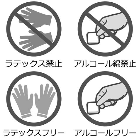 ラテックス・アルコール製品の使用の注意喚起をするイラスト🎨【フリー素材】｜看護roo![カンゴルー]
