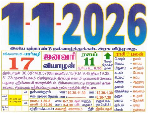 Tamil Daily Calendar
