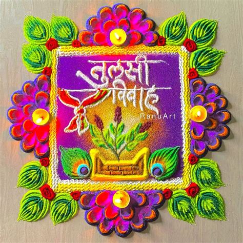 50+ Tulsi Vivah Rangoli Ideas