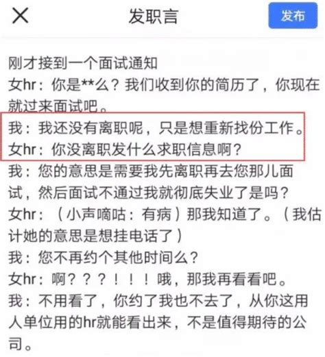 HR电话邀约面试，不愿透露薪资范围，职场过来人：多半是这3个坑_公司