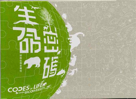 生命数字密码——数字能量_word文档在线阅读与下载_免费文档