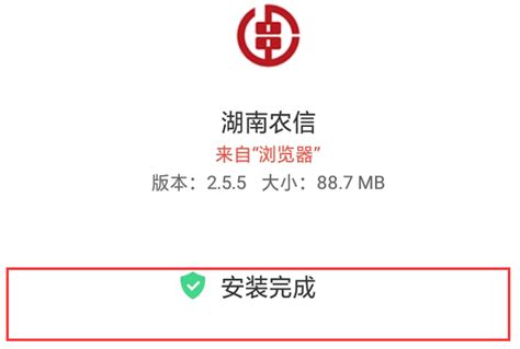 湖南农信手机银行v2下载-湖南农信苹果手机版2.5.6 ios最新版-东坡下载