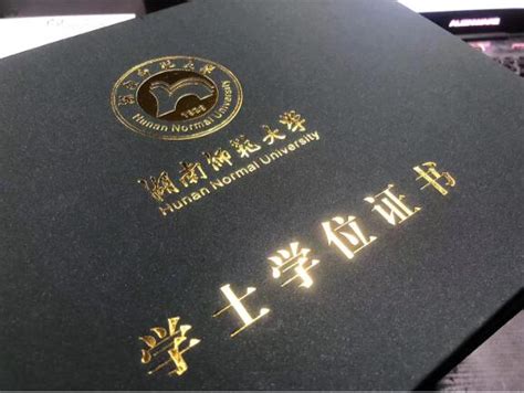 2021年上半年湖南师范大学成人教育学士学位证书申请时间及表格_湖南师范大学自考