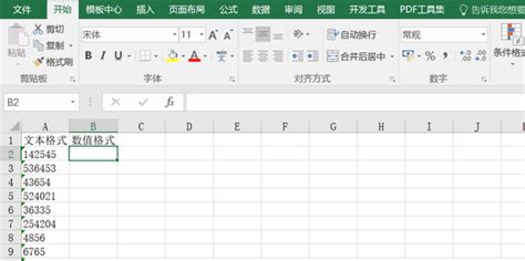 Excel中文本型数字如何转换成数值型数字_360新知