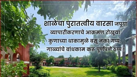 Petition · Give the 100-Years-Old Monro / LBSV School Bhandara ...