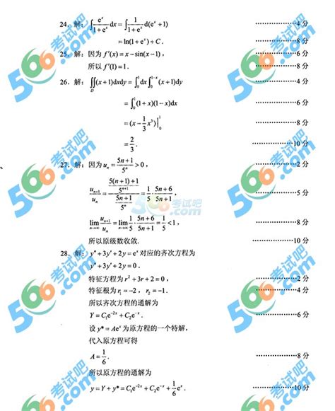 枣庄成人高考学历考试中心