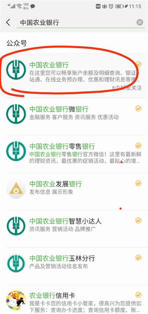 农行app怎么查开户行行号? 农行银行卡开户行查询技巧_手机软件_软件教程_脚本之家