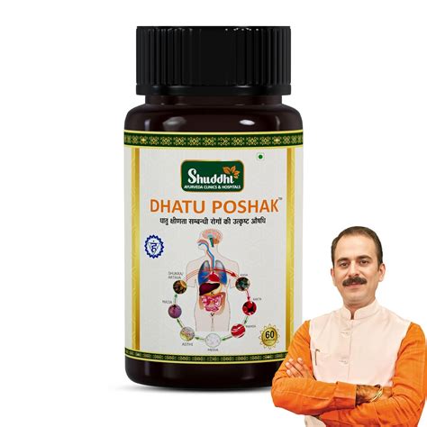 Buy Shuddhi Ayurveda Dhatu Poshak 60 Capsules,1 Count Online at Low ...