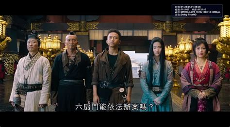 Really Kool: CHINESE MOVIE REVIEW: ” The Four III – 四大名捕 III ” (2014)