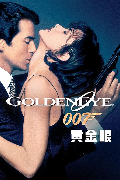 007：黄金眼海报 49: 高清原图海报 | 金海报-GoldPoster