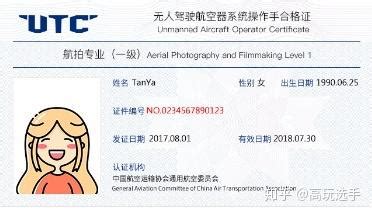 大疆UTC证书-无人机合格证续签指南（看过的都学会了） | 我爱无人机网