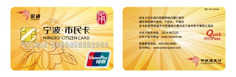 宁波刚推出的这张卡，在全国165个城市都能用！和市民卡、甬城通有哪些区别呢？赶快来看看！