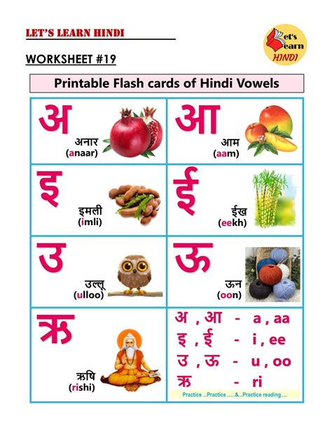 Hindi worksheet #20 | Hindi alphabet, Printable flash cards, Hindi ...