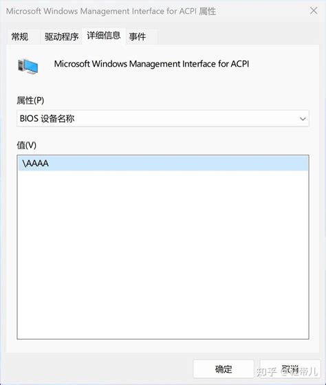 ACPI Tutorial 的图像结果