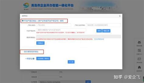 青岛市单位人员增加登记网上办理操作流程（附入口） - 知乎