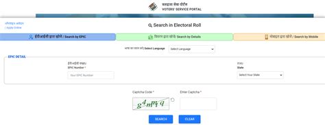 Maharashtra Voter List 2024 PDF Download, Voter ID Card Search by Name ...