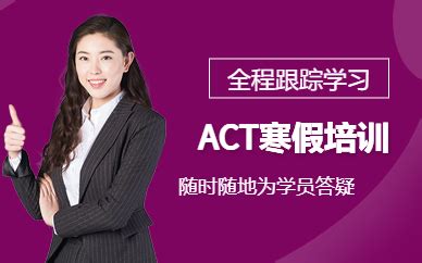 上海ap计算机课程-地址-电话-上海JT Academy英语培训