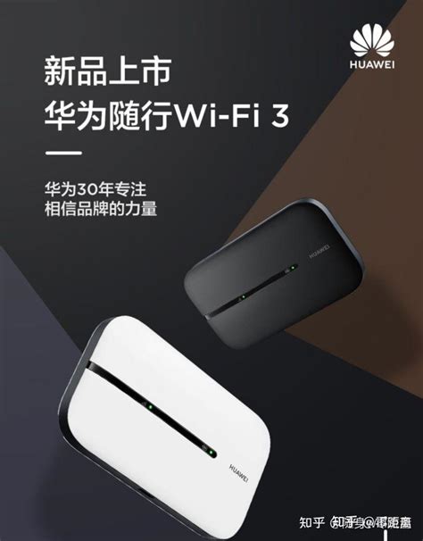 华为随行WiFi 3使用体验：小巧便携，4G全网通，支持多设备 - 知乎